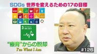 “療育”ではなく“好き”を伸ばす!発達障害の子どもたちの背中を押す放課後デイサービス