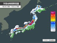 【大雪最新情報】今シーズン最強寒波　10日にかけ日本海側で大雪警戒　九州・四国・近畿など普段積雪が多くない地域でも雪　運転に注意