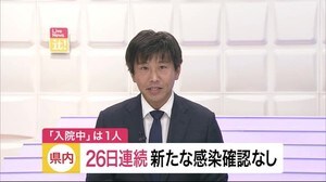 宮城県内 24日も新たな感染者は確認されず…26日連続<宮城>