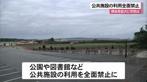公共施設の利用を全面禁止 感染急拡大の宮古島市