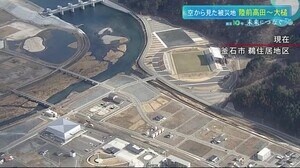 空から見た被災地(陸前高田・大船渡・釜石・大槌)東日本大震災から10年<岩手県>