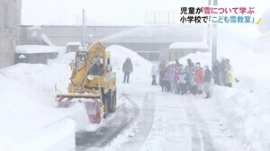 子どもたちが雪や除雪車について学ぶ「こども雪教室」…試乗し除雪の大変さ実感 富山・入善町