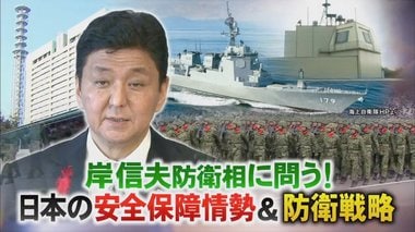岸信夫防衛相に聞く 敵基地攻撃や”対中国”戦略 「ミサイルを一発も撃たせないようにしたい」