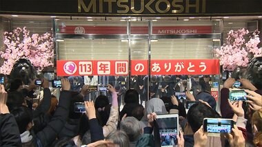新潟三越 113年の歴史に幕 人と人との絆 多くの客に見送られた最後の1日