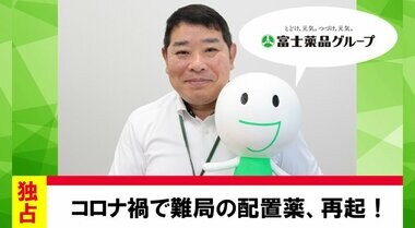 訪問営業できない!?苦境で見つめた配置薬の真価、たどり着いた決断とは