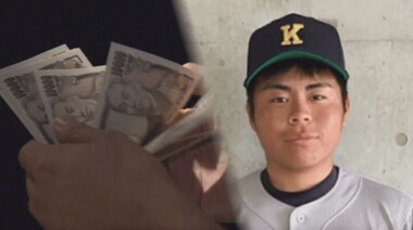 家は一等地、祖父はプロ野球選手…「慶応ブランド」そのままの現役4年生が給付金詐欺で逮捕 なぜ?
