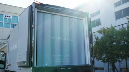 移動式の“瞑想”体験トラックが登場…“非日常”に「ミスト・光・音・香り」でどういざなう？開発の狙いを聞いた