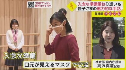 入念な準備と心遣い…佳子さまの魅力的な手話　会場に目を配り、表情豊かに【ネタプレ社会部】