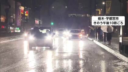 栃木・群馬で記録的大雨　足利市は観測史上最多232.5ミリ　引き続き大気不安定　川の増水や土砂災害に警戒