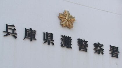 【速報】「かわいらしかったから」　JR快速列車で隣に座る女子高校生の体を触った疑い　３７歳会社員の男逮捕