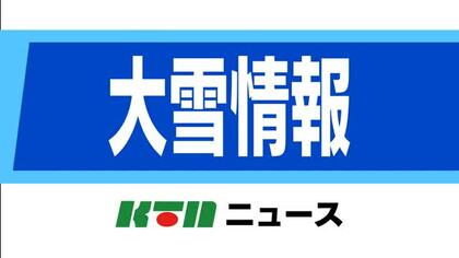 長崎は8日明け方から夕方に大雪　8日正午までの24時間降雪量は山地10cm、平地5cm その後も…