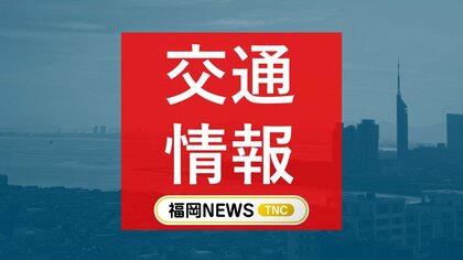 東九州道でトラックほぼ全焼　椎田南IC～豊前ICの上下線で通行止め→解除　福岡【4日午後4時15分時点】