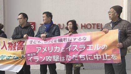「世界的に広がる心配…」イランへの軍事作戦に抗議「武力ではなく外交で解決を」　市民グルーブなどが訴え　長野市　