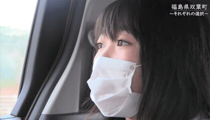 「双葉町のために役立ちたい」故郷へ帰ることを願う18歳の選択