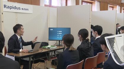 「就職活動で弊社のことも思い出して」ラピダスなど半導体関連企業が続々 将来的な人手不足が懸念される中“人材獲得競争” が激化 北海道千歳市で就職説明会