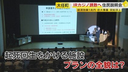 かつて炭鉱で栄えた町が『IR』誘致へ 経済波及効果は1兆円!? 突如浮上した巨大事業に住民驚き 【福岡発】