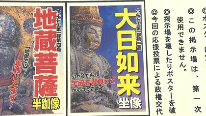 「石仏愛」無限大　推しの石仏を選ぶ“美仏総選挙”　自分にぴったりな仏は？マッチングサイトも登場【大分発】