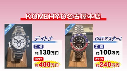 逮捕者に刑事まで…「ロレックス」が狙われる事件続発　一因に価格高騰か　専門家「高騰はコロナの影響も」