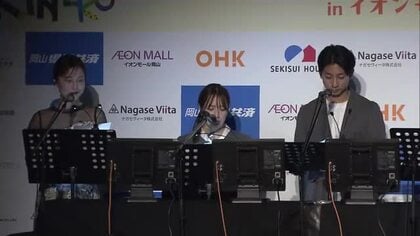 アナウンサーや声優が生で吹き替え　幼児から楽しめる「おかやまキネコ映画祭」開催【岡山】