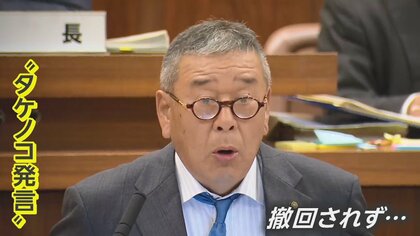 “タケノコ発言”の市議が開き直り？　懲罰は「すべて勲章」　陳謝拒否で出席停止処分に…“1日に2度も懲罰”の異例事態