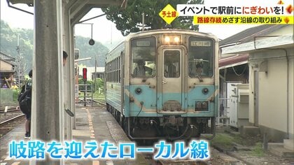 “地元の人々の足”JR予土線が廃線の危機…背景に「利用客の低迷」　沿線の市町は“新たな取り組み”でにぎわい創出【愛媛発】