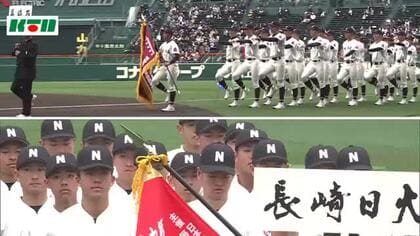 「 次の世代の夢となる…」 春のセンバツ高校野球大会が開幕 県代表の長崎日大、長崎西も入場行進 