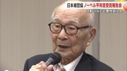 若い人に核兵器廃絶への“行動”を訴え…ノーベル平和賞受賞「日本被団協」が高松市で受賞報告会【香川】