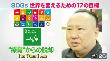 “療育”ではなく“好き”を伸ばす！発達障害の子どもたちの背中を押す放課後デイサービス