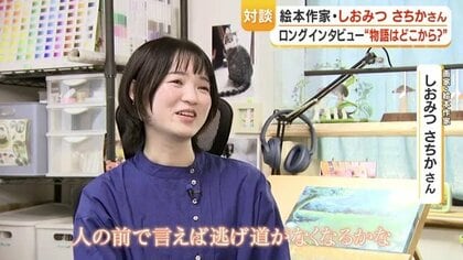 ポケモン絵本「カビゴンのゆめ」制作 鹿児島の絵本作家・しおみつさち