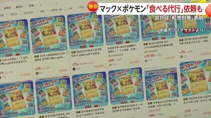 [今日中に発送]ポケモンカードマックおまけ 9枚 マクドナルド ポケモンカードプロモカードパック 未開封 4パック