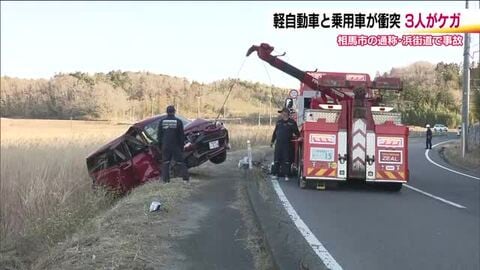 福島県相馬市磯部・通称『浜街道』で軽自動車と乗用車が衝突　3人がケガ　事故の影響で一時通行止めに