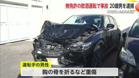 酒飲み無免許運転 20代男を逮捕 対向車線はみ出し衝突 相手に重傷負わせる【佐賀県】