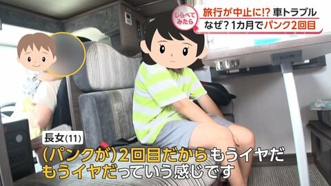 秋の行楽に注意！高速トラブル旅行中止も!?【しらべてみたら】