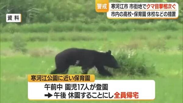 クマ出没】東北グンゼ工場敷地内・寒河江公園などで目撃相次ぐ 高校