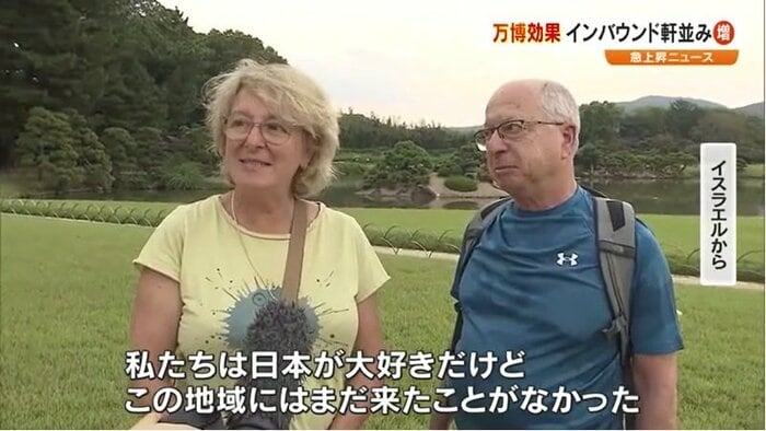 イスラエルから岡山後楽園を訪れた観光客