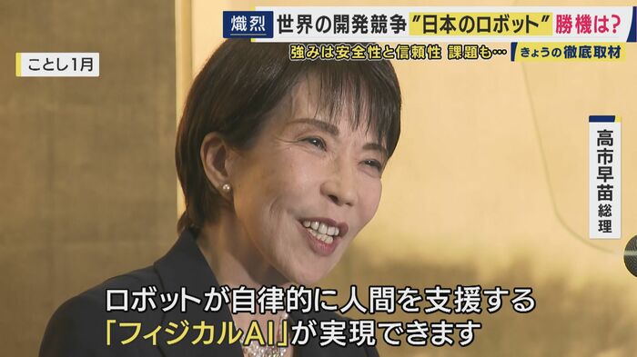 高市早苗総理