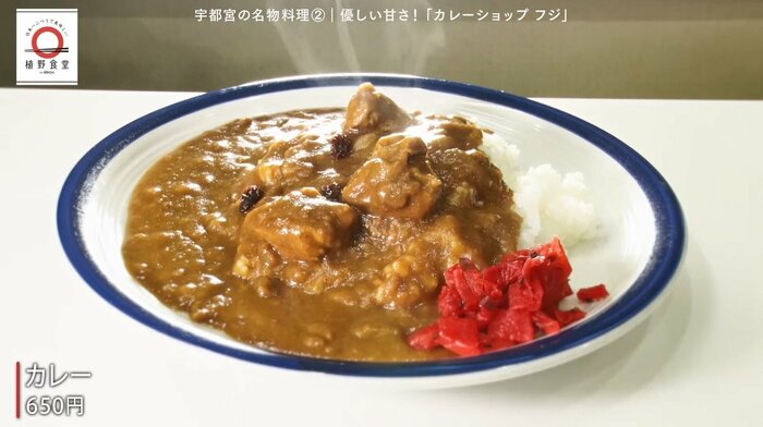 植野さんの思い出の味「カレー」
