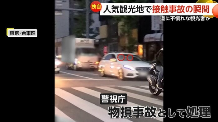 物損事故として処理された(FNN投稿サイト「ビデオPost」)