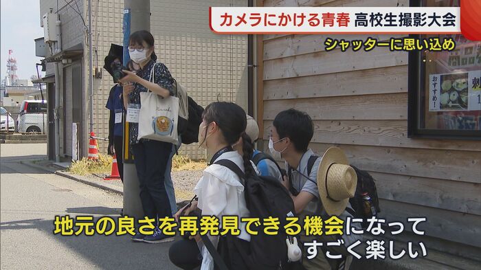 撮影をきっかけに地域の魅力再発見