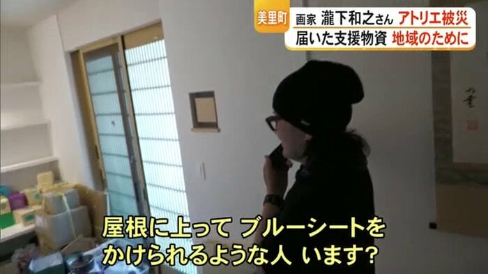 電話をかけ支援を呼びかける瀧下和之さん