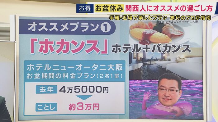 「ホテルニューオータニ」
