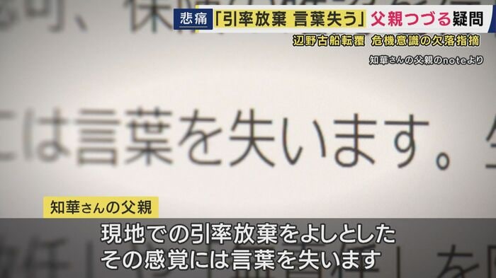 武石知華さんの父のnote