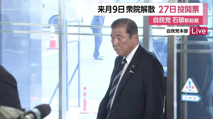 自民党本部に到着した石破新総裁(30日午前)
