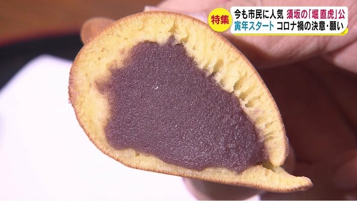 どら焼き「直虎公」