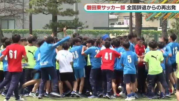 勝利を喜ぶ磐田東サッカー部