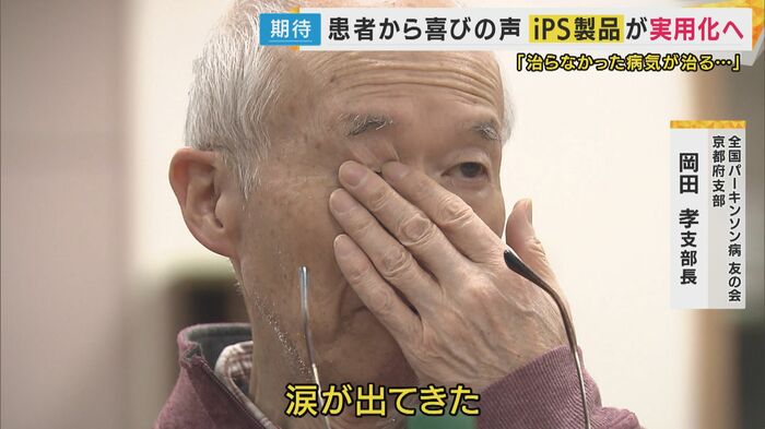 パーキンソン病患者