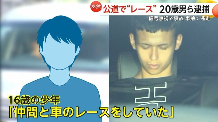 「仲間と車のレースをしていた」と話す少年