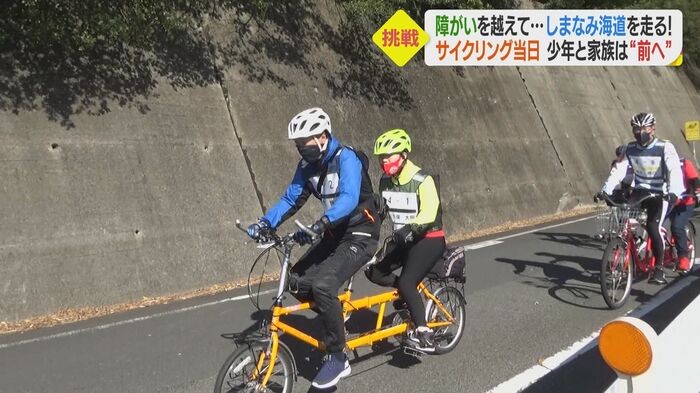 しまなみ海道を親子で走る