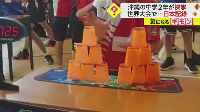 「サイクルスタック」の2つめの工程。3段の山を2つ積む