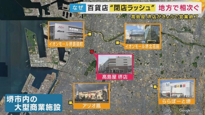 堺市内には大型ショッピングモールが続々と出店